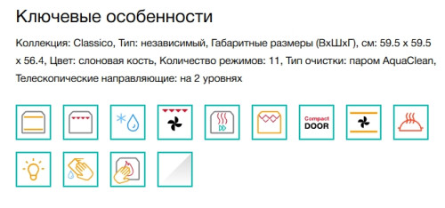 Электрический духовой шкаф Gorenje (Горенье) BO6735CLI