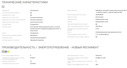 Встраиваемая посудомоечная машина Smeg (Смег) ST211DS