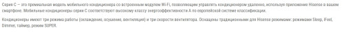 Мобильный кондиционер Hisense AP-12CW4GQCS00
