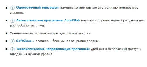 Электрический духовой шкаф Bosch (Бош) HBJ517FW0R