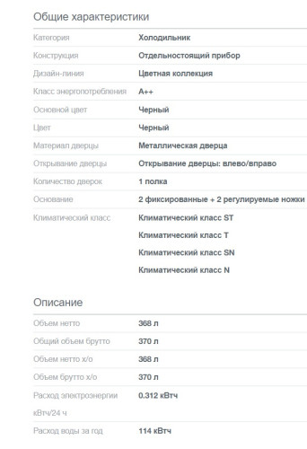 Холодильник Gorenje (Горенье) R 6192 LB