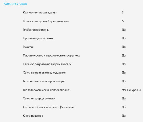 Электрический духовой шкаф Haier (Хайер) HOQ-F6QSN3GG