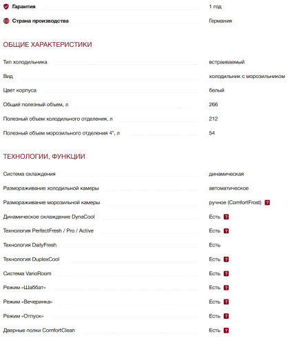 Встраиваемый холодильник Miele (Мили) KF 7731 E