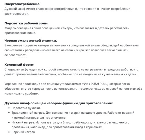 Электрический духовой шкаф MAUNFELD (Маунфилд) AEOC6040W