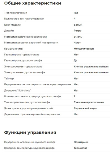 Газовая плита GEFEST (Гефест) ПГ 5100-02 0185
