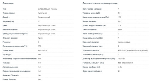 Вытяжка Korting (Кёртинг) KHC 6839 X