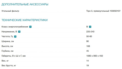 Вытяжка Falmec (Фалмек) Mercurio Black 90