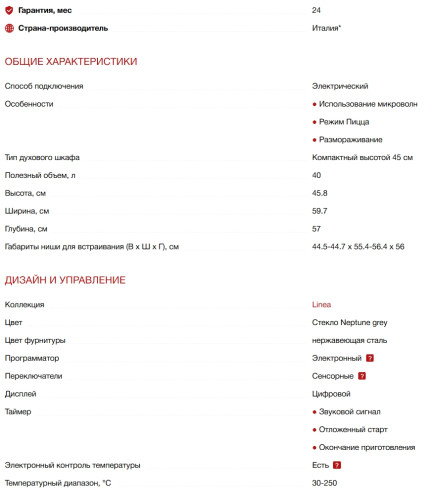 Электрический духовой шкаф Smeg (Смег) SO4104APG