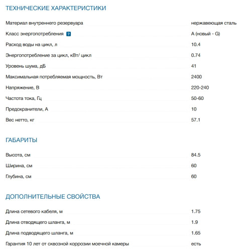 Посудомоечная машина Bosch (Бош) SMS4ECW26M