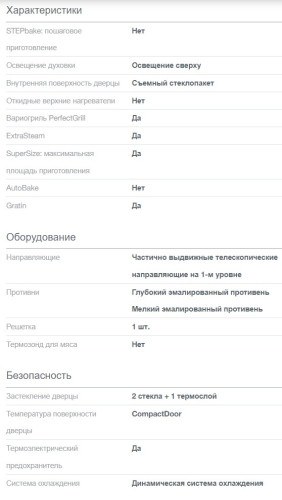 Электрический духовой шкаф Gorenje (Горенье) BOSB6737E06X