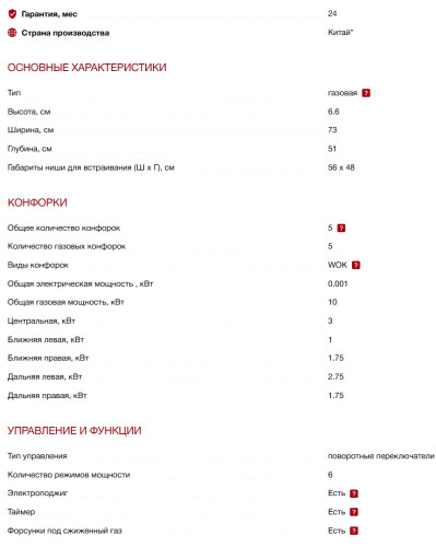 Газовая варочная панель Kuppersberg (Куперсберг) FG 78 B