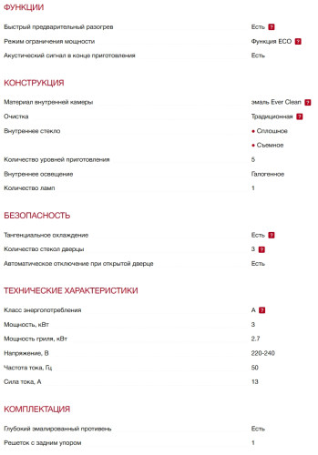 Электрический духовой шкаф Smeg (Смег) SF67C1AO