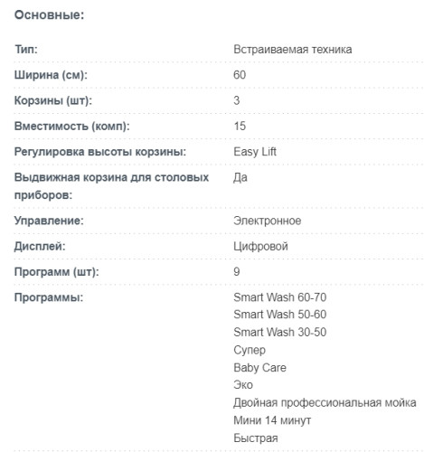 Встраиваемая посудомоечная машина Korting (Кёртинг) KDI 60898 I