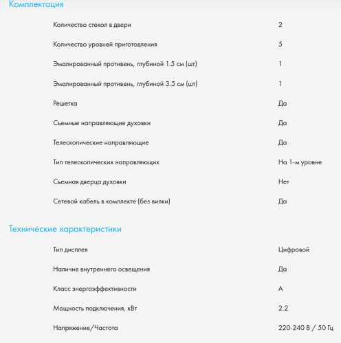 Электрический духовой шкаф Haier (Хайер) HOD-PM08TGB