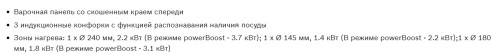 Индукционная варочная панель Bosch (Бош) PUC631BB1E