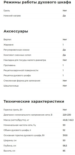 Газовая плита GEFEST (Гефест) ПГ 5100 0018