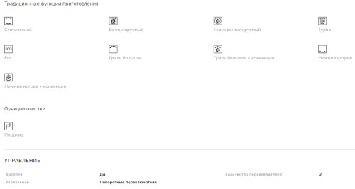 Электрический духовой шкаф Smeg (Смег) SOP6900TX