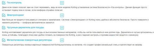 Газовая варочная панель Korting (Кёртинг) HG 3712 CX