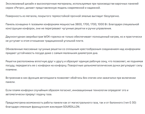 Газовая варочная панель MAUNFELD (Маунфилд) EGHE.64.63CB.R/G