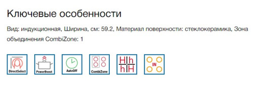 Индукционная варочная панель Bosch (Бош) PVS631FB5E