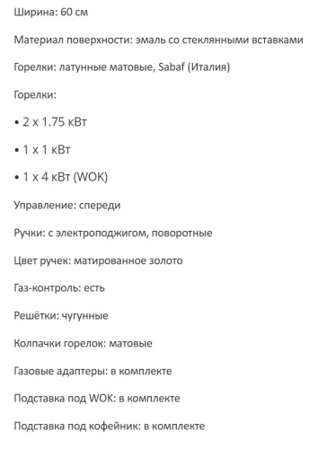 Газовая варочная панель KANZLER (Канцлер) KM 536 S