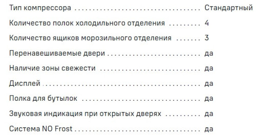 Холодильник MAUNFELD (Маунфилд) MFF200NFR