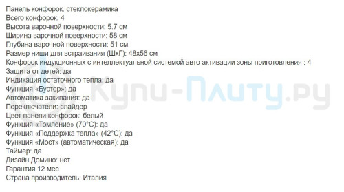 Индукционная варочная панель DeLonghi (ДеЛонги) PIND 5 B