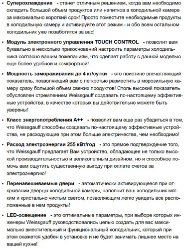 Встраиваемый холодильник Weissgauff (Вайсгауф) WRKI 195 Total NoFrost Inverter