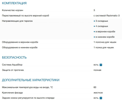 Встраиваемая посудомоечная машина Bosch (Бош) SPV8ZMX06Q