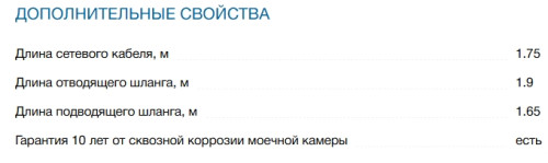 Встраиваемая посудомоечная машина Bosch (Бош) SMV8YCX02E