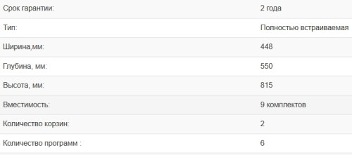 Встраиваемая посудомоечная машина Weissgauff (Вайсгауф) BDW 4026