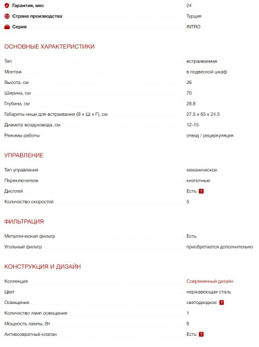 Встраиваемая вытяжка Kuppersberg (Купперсберг) INTRO 70 X