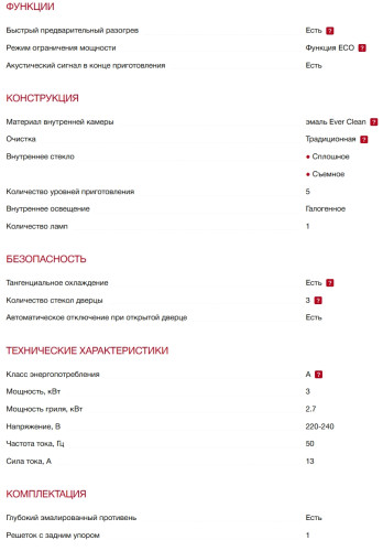Электрический духовой шкаф Smeg (Смег) SF67C1PO