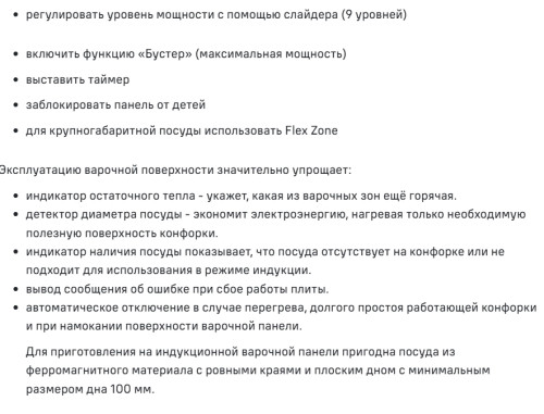 Индукционная варочная панель MAUNFELD (Маунфилд) CVI905SFBK Inverter