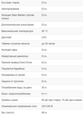 Стиральная машина Weissgauff (Вайсгауф) WM 59411 Direct Drive Inverter Steam Champagne