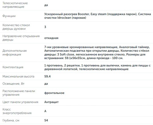 Электрический духовой шкаф DeLonghi (ДеЛонги) CM 9L AN PPP RUS