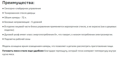 Электрический духовой шкаф MAUNFELD (Маунфилд) MEOR7216STB