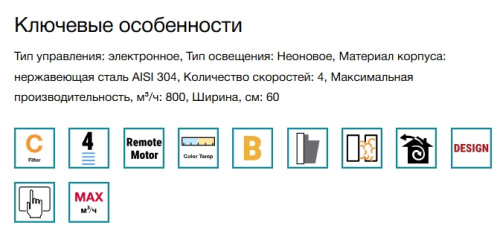 Вытяжка Falmec (Фалмек) Lumen 60 P.E. Inox