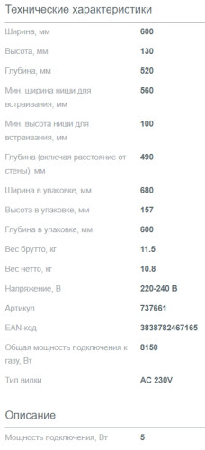 Газовая варочная панель Gorenje (Горенье) GW641EXB