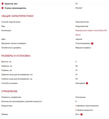 Индукционная варочная панель Smeg (Смег) SIM6323R