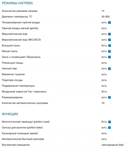 Электрический духовой шкаф Bosch (Бош) HBG778NB1