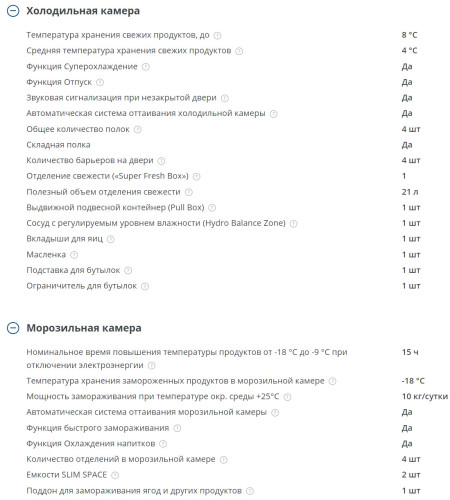 Холодильник Атлант ХМ-4621-159 ND