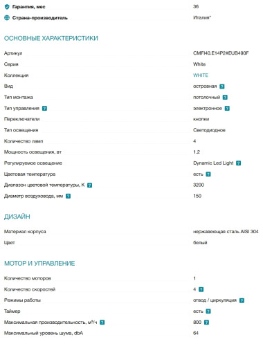 Вытяжка Falmec (Фалмек) MIRA PLUS IS WHITE 40