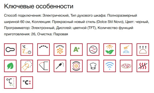 Электрический духовой шкаф Smeg (Смег) SO6606WAPNR