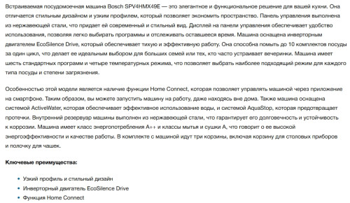 Встраиваемая посудомоечная машина Bosch (Бош) SPV4HMX49E