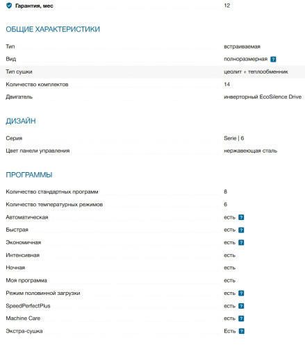 Встраиваемая посудомоечная машина Bosch (Бош) SMV6ZCX13E