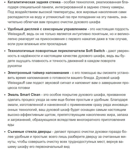 Газовый духовой шкаф Weissgauff (Вайсгауфф) WGO 706 D Black Glass