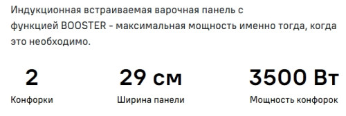 Индукционная варочная панель MAUNFELD (Маунфилд) AVI3026SBK