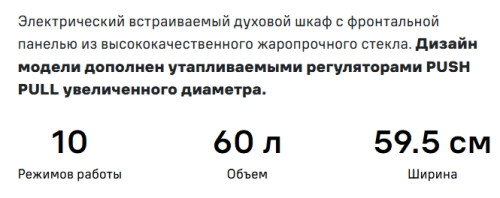 Электрический духовой шкаф MAUNFELD (Маунфилд) AEOH60102S