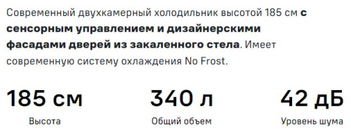 Холодильник MAUNFELD (Маунфилд) MFF185SFSB